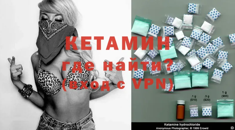 ОМГ ОМГ   Ленинск  Кетамин ketamine 