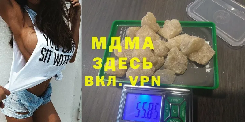 MDMA молли  Ленинск 